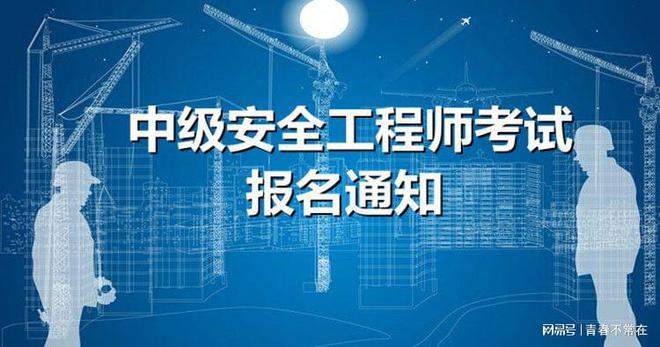 江西注冊安全工程師報名時間江西注冊安全工程師報名時間表  第1張