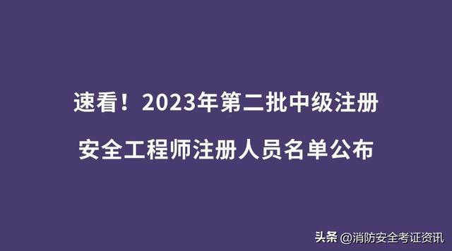 江西注冊安全工程師報名時間江西注冊安全工程師報名時間表  第2張