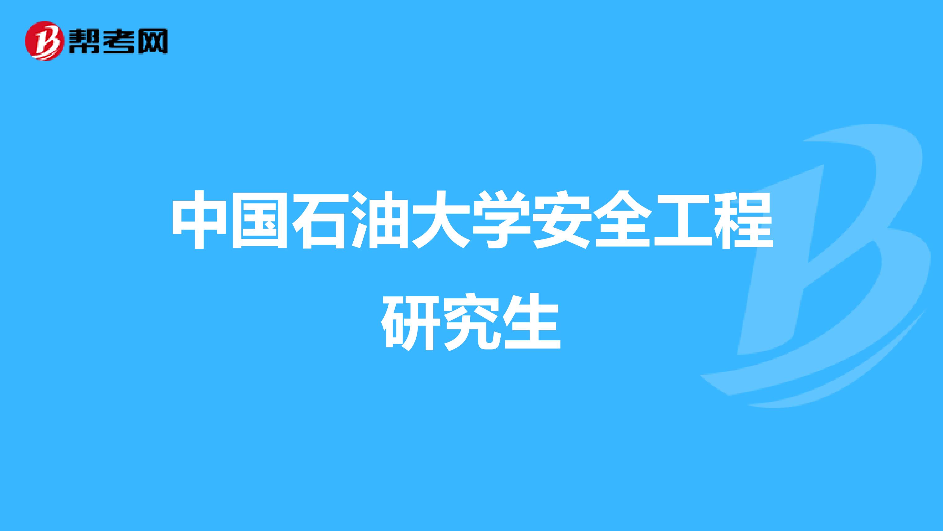 安全工程師就業和發展前景安全工程師就業方向  第1張