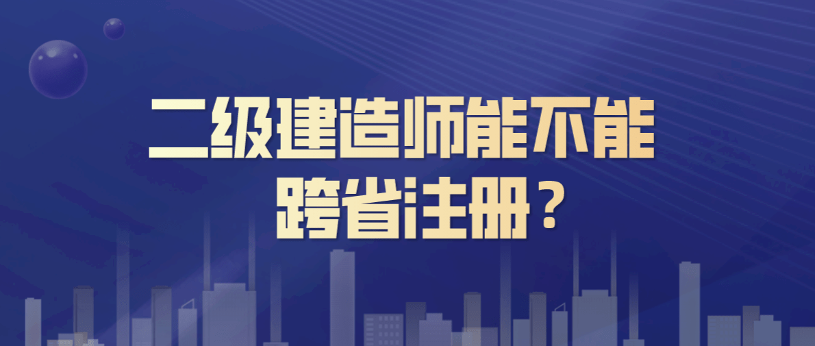 二級建造師還有用嗎二級建造師有用嗎知乎  第2張