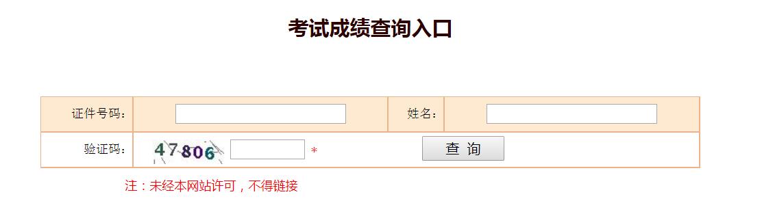 吉林造價工程師成績查詢,吉林造價工程師考試成績查詢時間  第1張