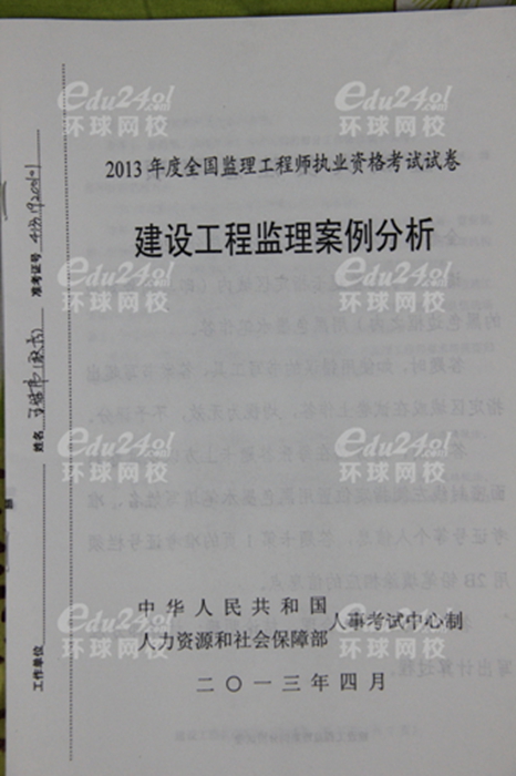 注冊監理工程師試題順序是打亂的嗎注冊監理工程師試題  第1張