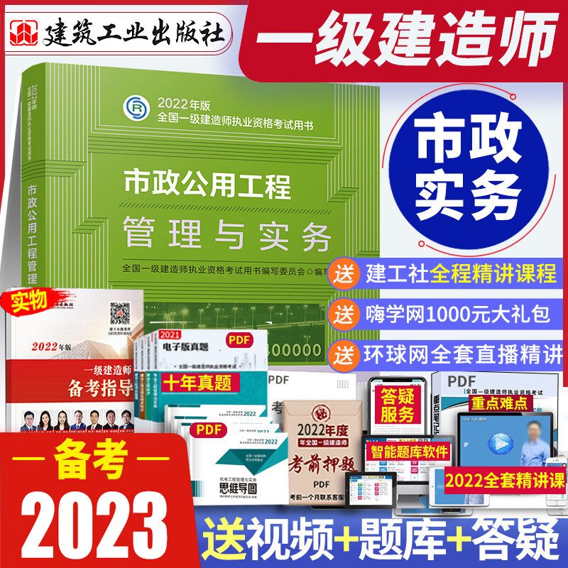 機電一級建造師教材下載,一級建造師機電實務教材下載  第1張