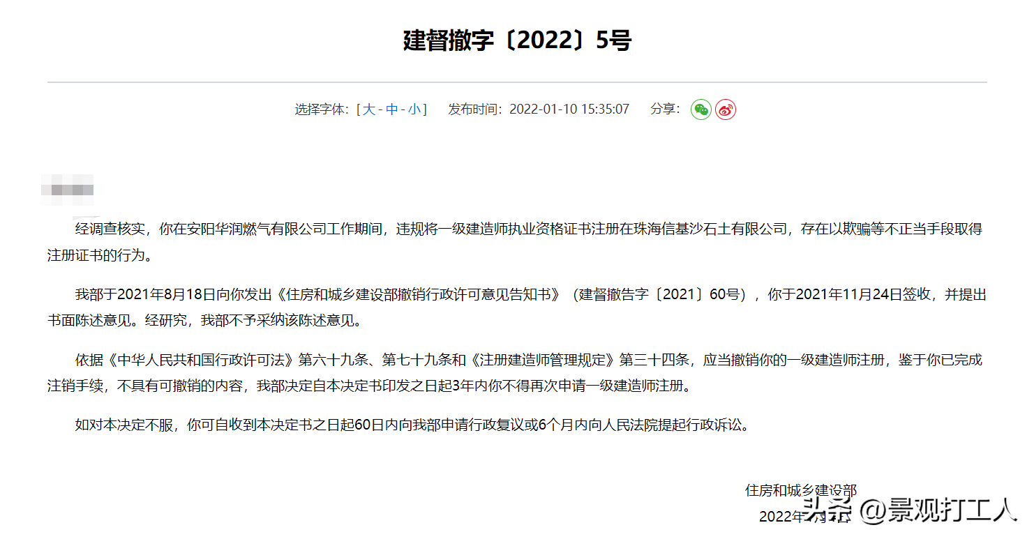 監(jiān)理工程師證書查詢?nèi)肟?點擊即可查詢監(jiān)理工程師證件查詢  第1張