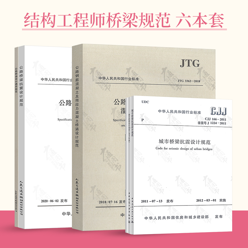 注冊(cè)結(jié)構(gòu)工程師條例實(shí)施細(xì)則條文說明,注冊(cè)結(jié)構(gòu)工程師規(guī)范筆記  第2張