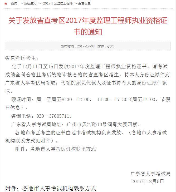 全國監理工程師培訓合格證書多少錢全國監理工程師培訓合格證  第2張