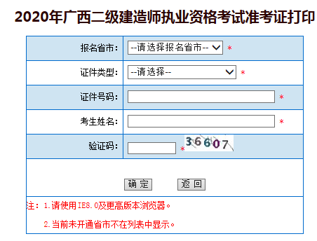 西藏二級建造師準考證打印地點西藏二級建造師準考證打印地點在哪  第1張