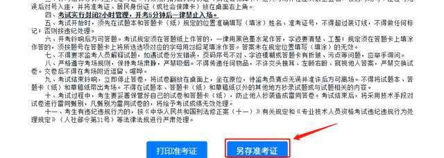 西藏二級建造師準考證打印地點西藏二級建造師準考證打印地點在哪  第2張