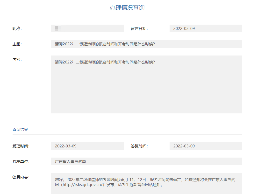 廣東二級建造師證書領取時間廣東二級建造師證書領取時間規定  第1張