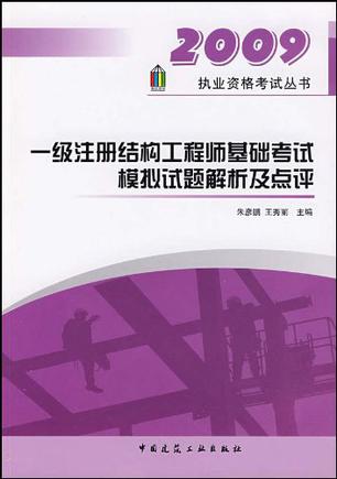 注冊結構工程師含金量高嗎注冊結構工程師證書內容  第2張