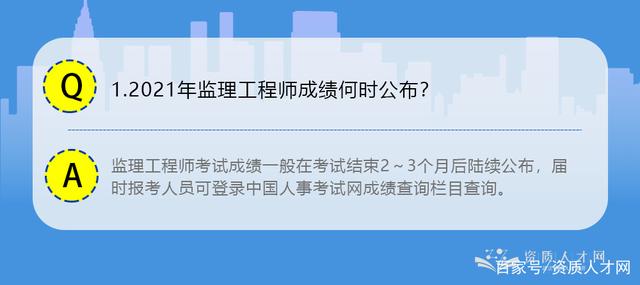 注冊監理工程師好考嗎監理工程師好考么  第2張