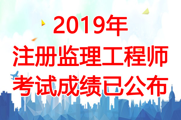 注冊監理工程師好考嗎監理工程師好考么  第1張