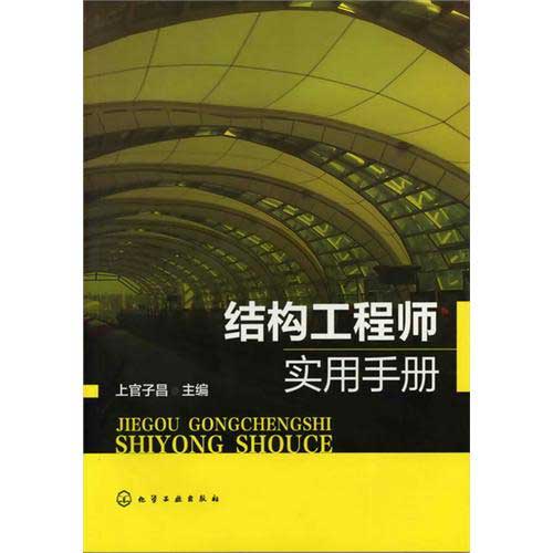 一級注冊結(jié)構(gòu)工程師2022年考試時間李璐杰一級注冊結(jié)構(gòu)工程師  第1張