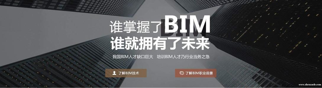 四平造價bim工程師,四平造價bim工程師培訓  第1張