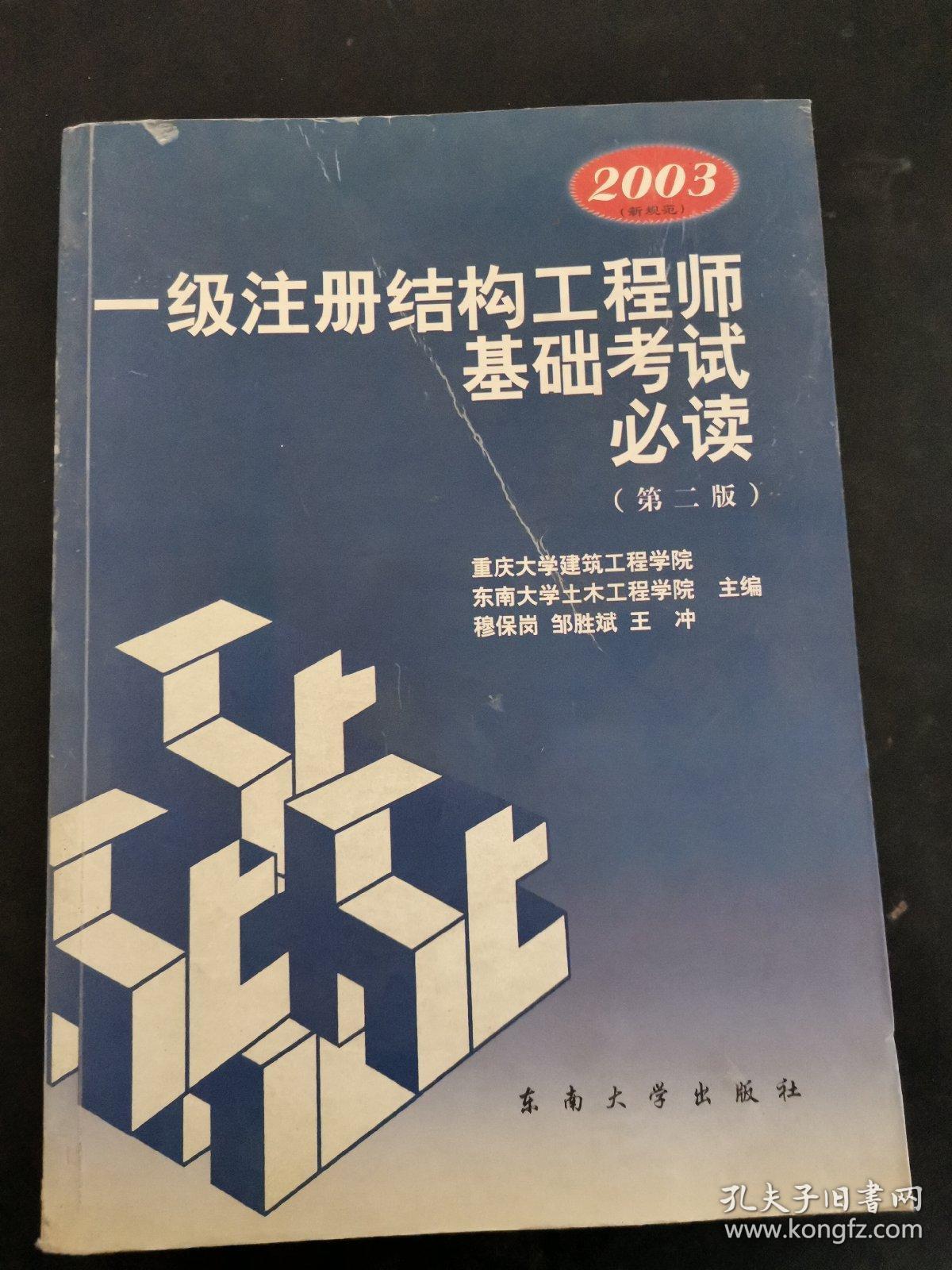 一級注冊結構工程師資格考試合格標準結構一級注冊工程師考試資格  第2張