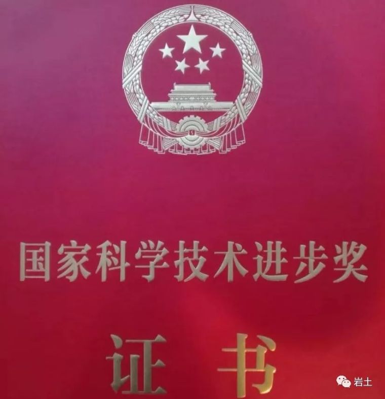 包含錢(qián)七虎巖土工程師手冊(cè)的詞條  第2張