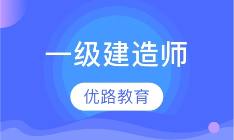 西安二級建造師,西安二級建造師報考條件  第1張