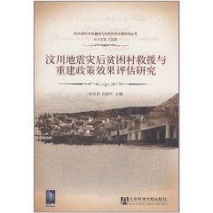 地震救援結(jié)構(gòu)工程師安全評(píng)估報(bào)告地震救援結(jié)構(gòu)工程師安全評(píng)估  第1張