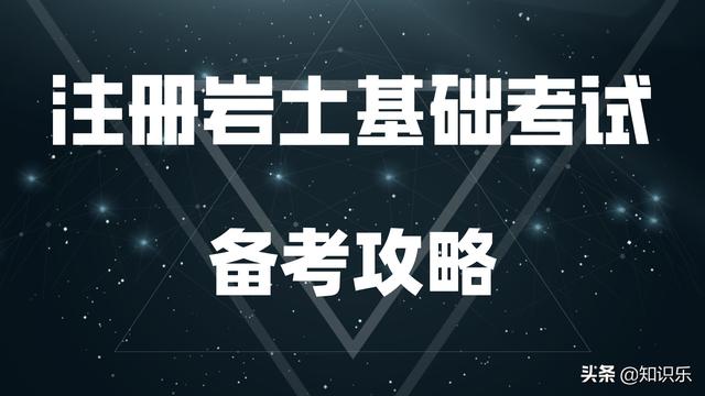 報考巖土工程師對于單位有要求,報考巖土工程師對于單位有要求嘛  第2張