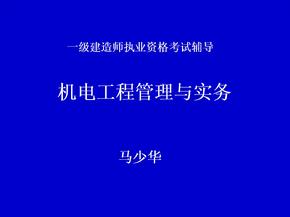 2020一建市政視頻課件下載一級建造師市政視頻課件下載  第2張