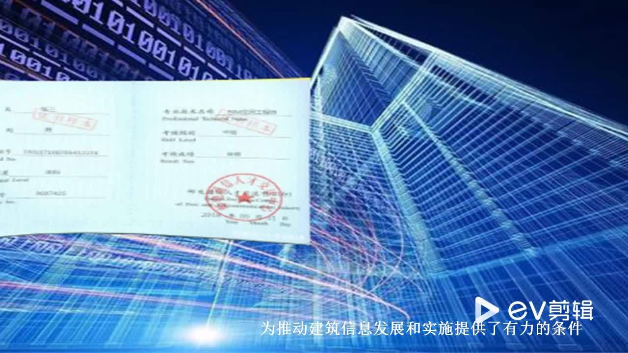 上海是否可以考bim工程師資格證上海是否可以考bim工程師  第1張