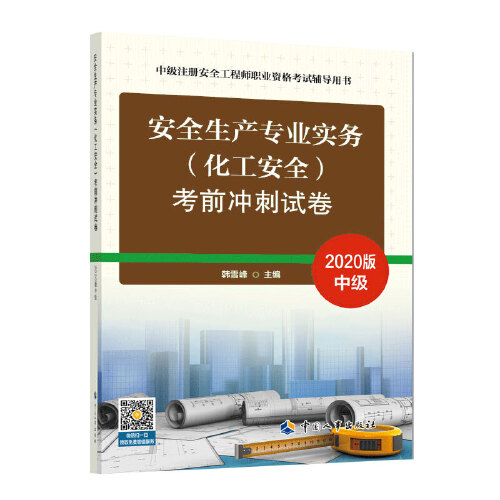 中級(jí)安全工程師考試難不難考中級(jí)安全工程師考試難不難  第1張