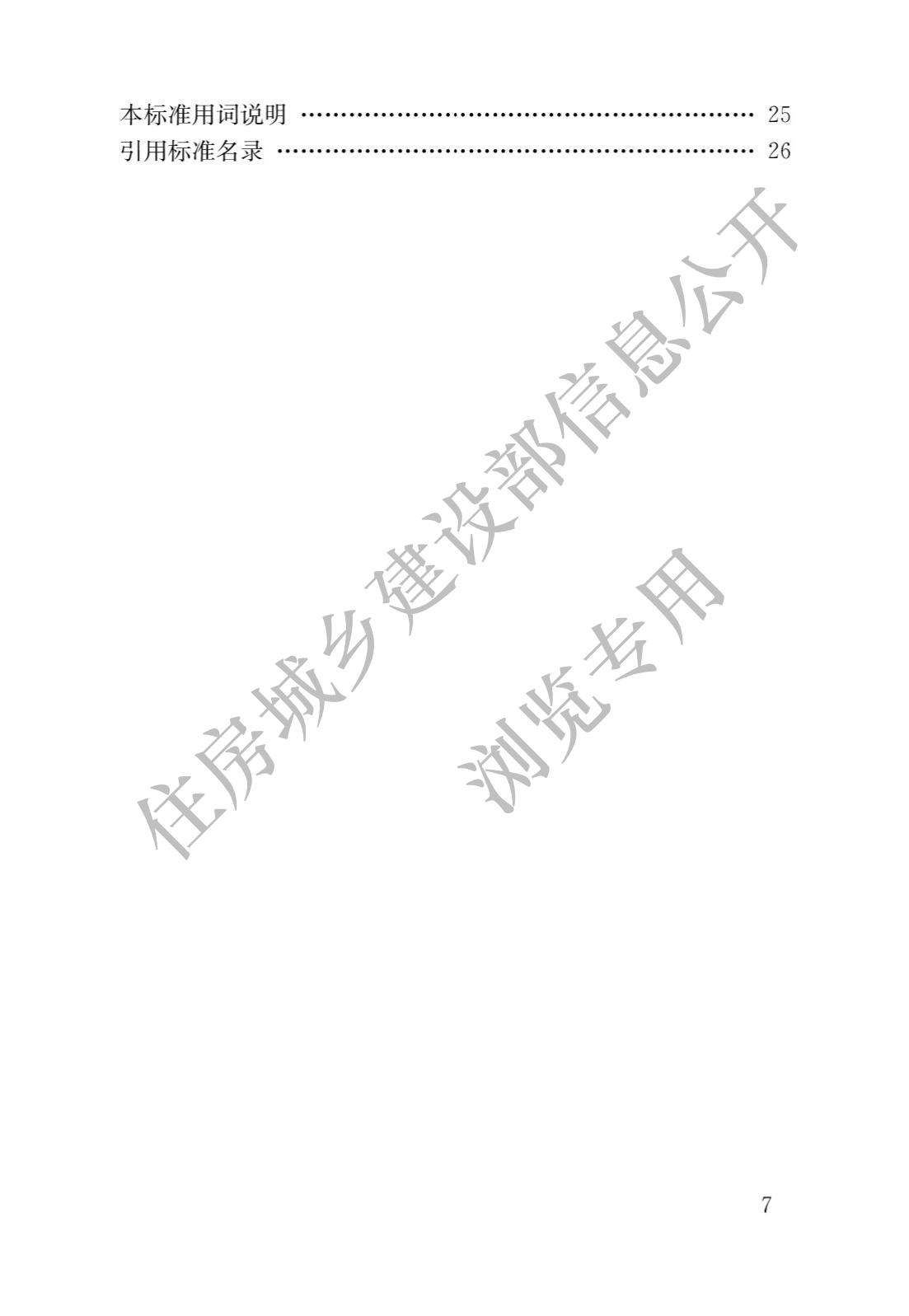 bim應(yīng)用工程師證書含金量,bim應(yīng)用建筑工程師證書  第2張