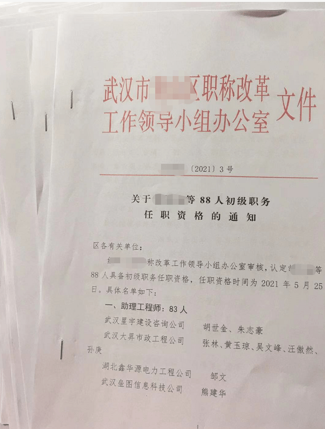 助理工程師申請書,助理工程師申請書500字  第2張