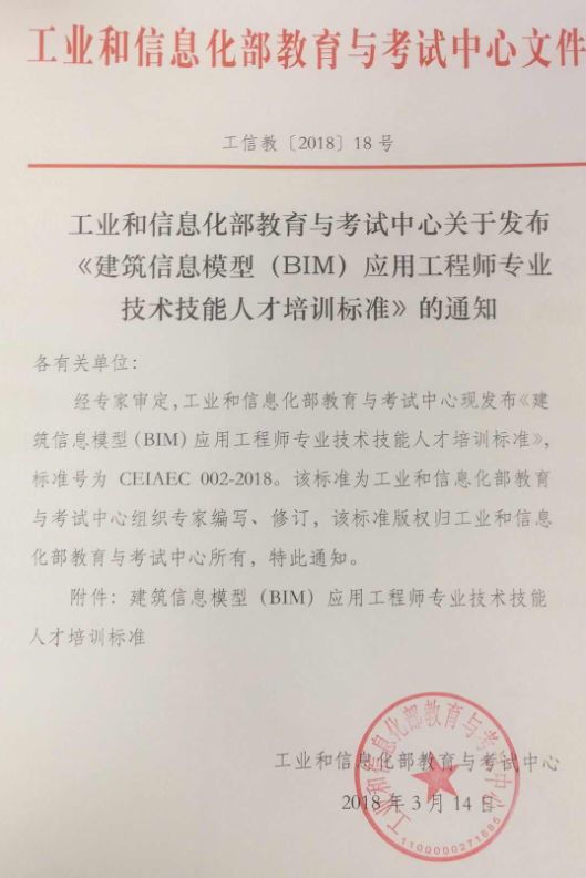 北京bim工程師報(bào)名貴不貴北京bim工程師報(bào)名貴不貴呀  第1張