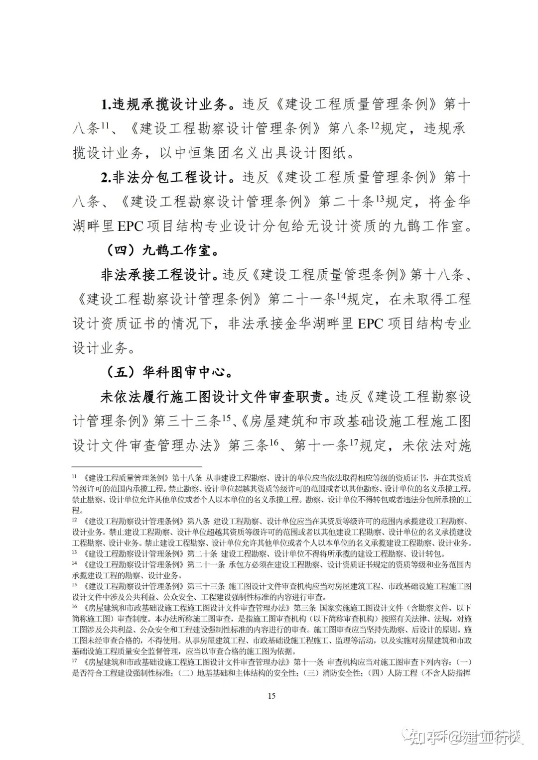 長春市結構審圖工程師招聘信息查詢,長春市結構審圖工程師招聘信息  第1張