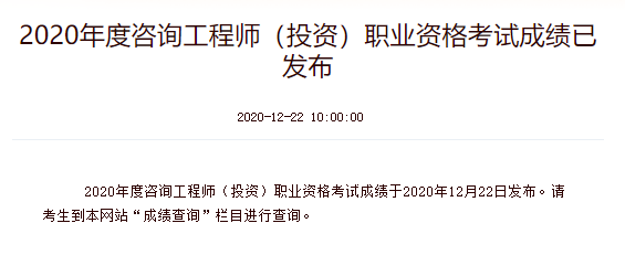 貴州二級消防工程師報名時間2021考試時間貴州二級消防工程師成績查詢  第1張