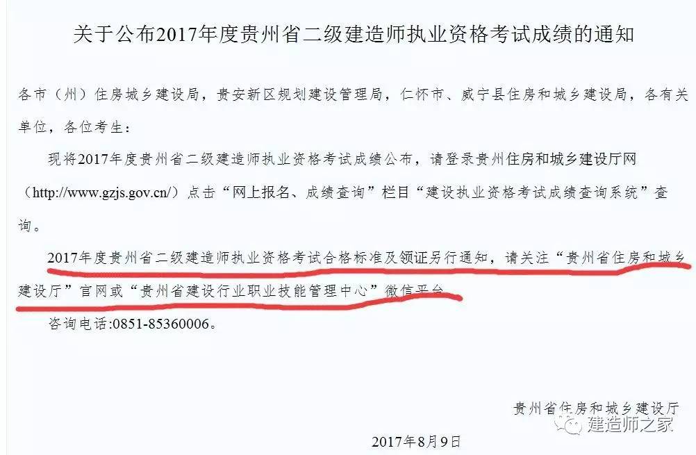 貴州二級消防工程師報名時間2021考試時間貴州二級消防工程師成績查詢  第2張