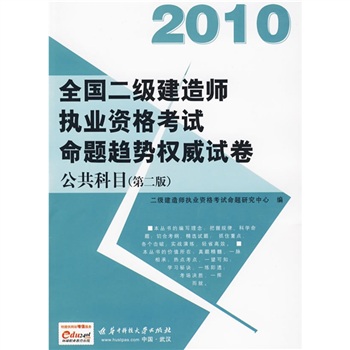 注冊二級建造師考試題目注冊二級建造師考試題  第1張