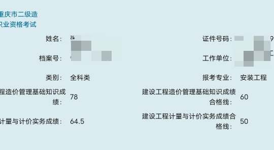 錦州造價工程師錦州造價工程師報名時間  第1張