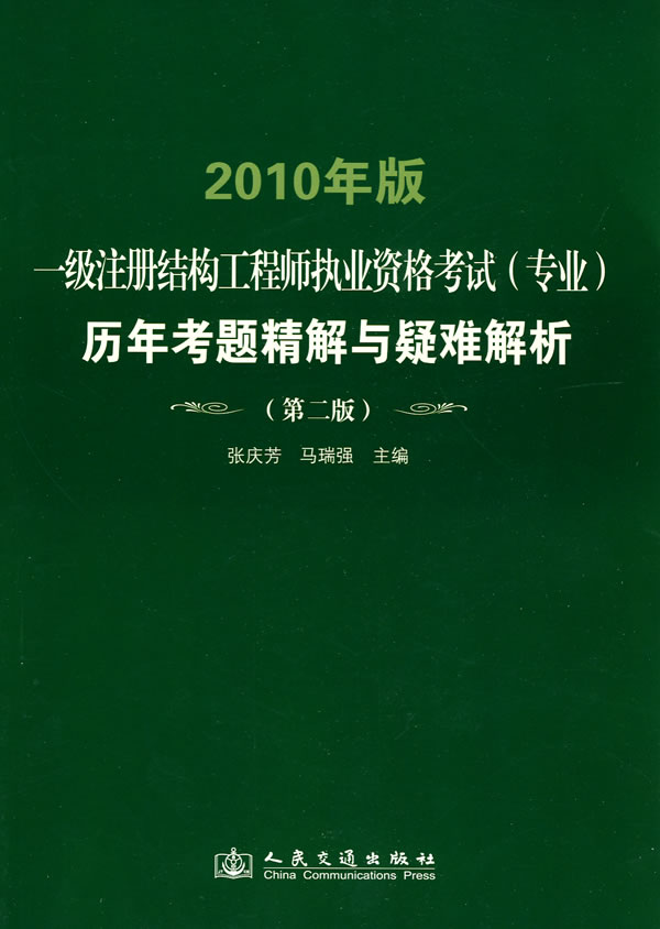 一級結構工程師基礎考試有幾科,一級結構工程師基礎考試有幾科題  第2張