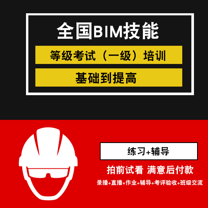 東營bim一級工程師培訓,東營bim一級工程師培訓機構  第1張