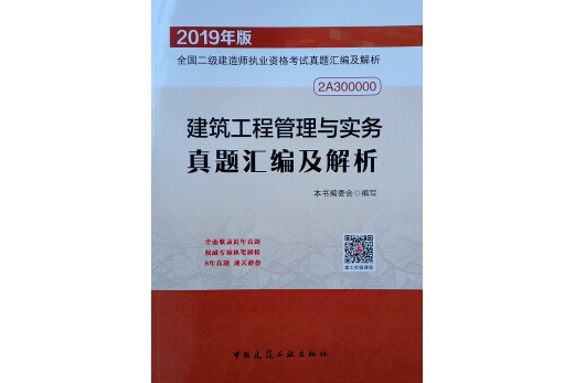 二級建造師教材改動,二級建造師教材變動情況  第2張