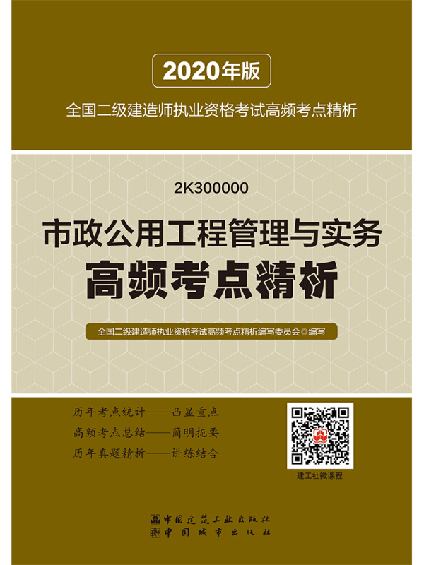 二級建造師教材改動,二級建造師教材變動情況  第1張