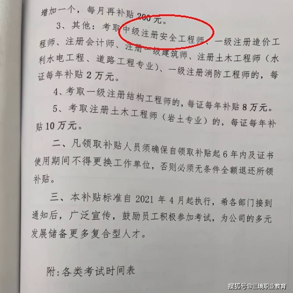 襄陽注冊安全工程師考試地點,注冊安全工程師招聘襄陽  第2張