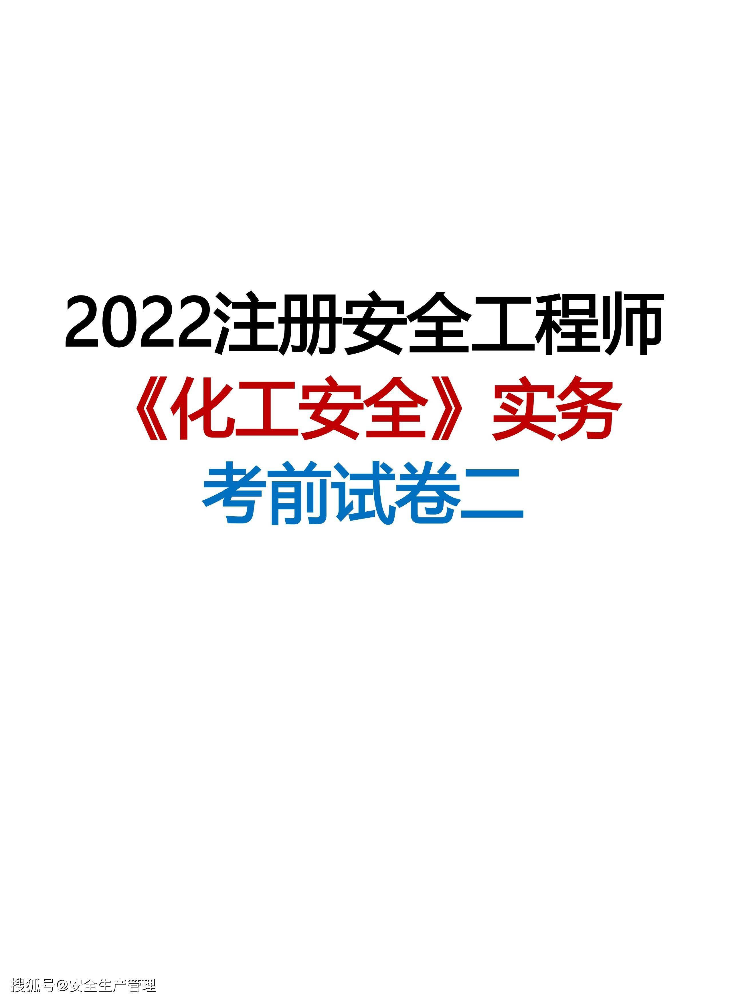 襄陽注冊安全工程師考試地點,注冊安全工程師招聘襄陽  第1張