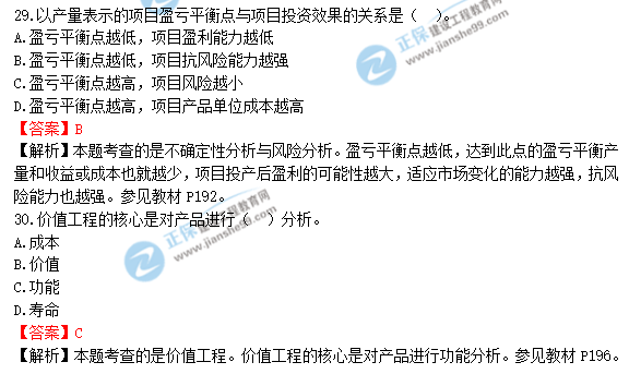 歷年造價工程師考試題,歷年造價工程師考試題及答案  第1張