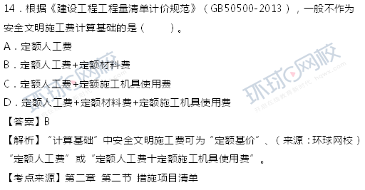 歷年造價工程師考試題,歷年造價工程師考試題及答案  第2張