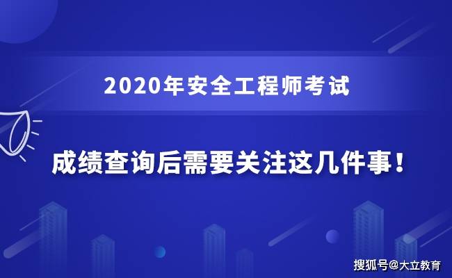 注冊安全工程師的科目,注冊安全工程師科目怎么選  第2張