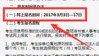 二級消防建造師報名時間二級消防建造師報名時間表  第1張