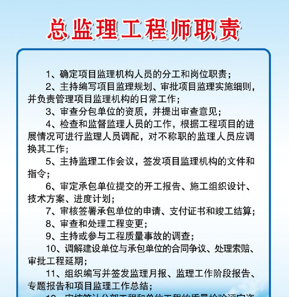 關于安陽總監理工程師招聘的信息  第1張