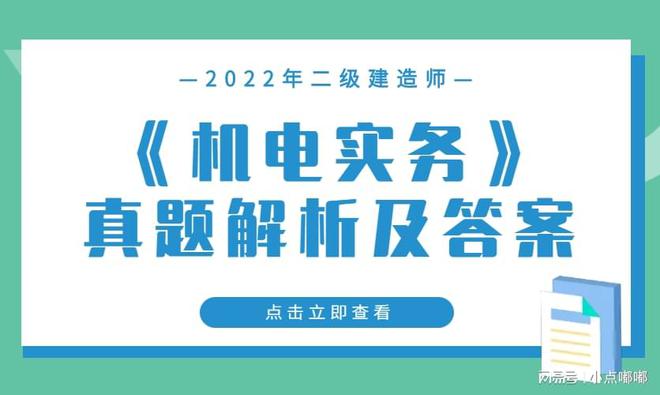 二級建造師公路考試內(nèi)容,公路二級建造師考題  第2張