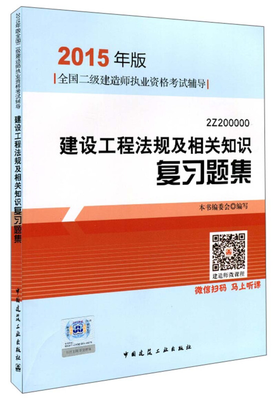 二級建造師公路考試內(nèi)容,公路二級建造師考題  第1張