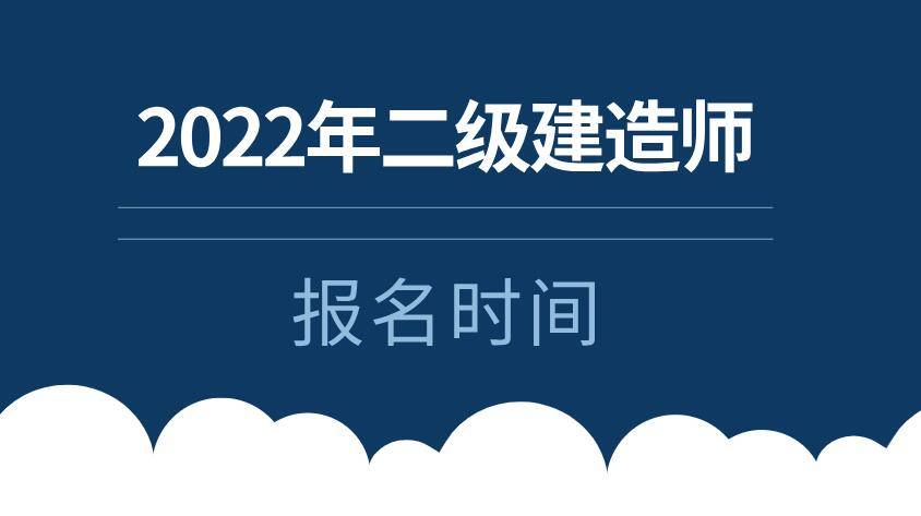 一級建造師難還是二級建造師難,一級建造師相比二級建造師難在哪里  第2張