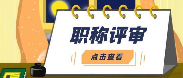 結構工程師評職稱學歷有用嗎結構工程師評職稱學歷  第2張