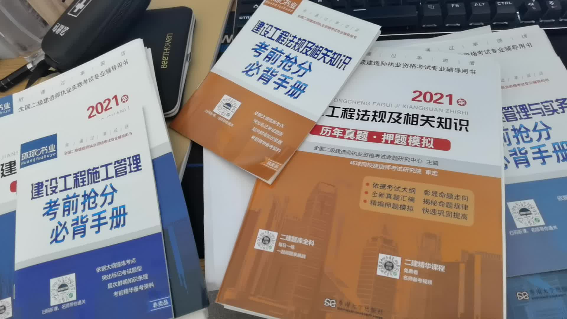 二建市政教材2021電子版下載,二級建造師市政教材下載  第2張